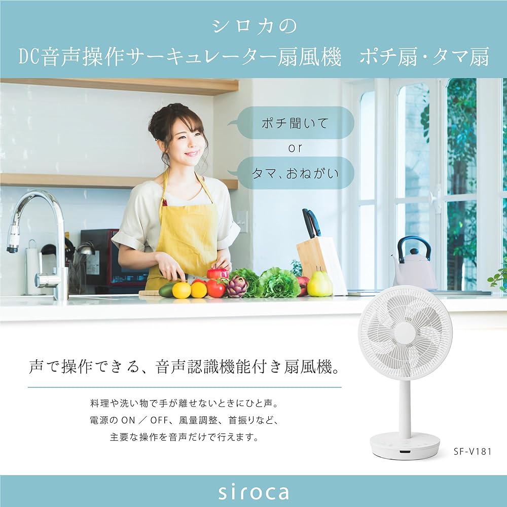 Shiroka DC Voice Control Fan Living Circulator Pochi Fan/Tama Fan [Voice Recognition/Equipped with 2 Voices/Quiet/Remote Control Included/Equipped with Sleep Mode/Equipped with 8 Air Flow Levels/3 Levels of New Swing Angle] 2023 Model SF-V181(K)