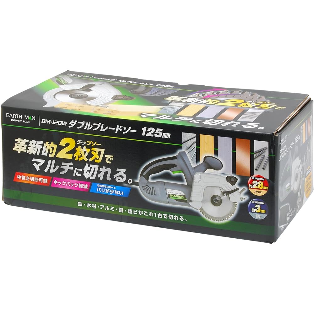 Takagi EARTH MAN Double Blade Saw 125mm DM-120W