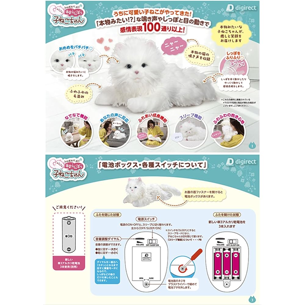 Tail Furifuri Amaenbou Kitten