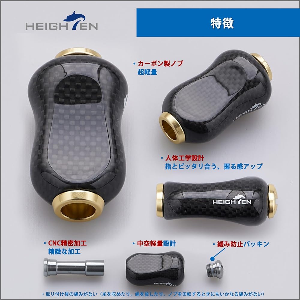 HEIGHTEN 21mm Reel Handle Knob 5g Carbon for Shimano Daiwa (Daiwa) Type S (Shimano) Type A Gourd Series (Gold) (741)