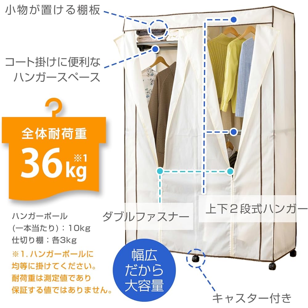 Doshisha Hanger Rack with Cover Wardrobe Width 120cm Sturdy Overall Load Capacity 36kg Comes with Casters Large Capacity White Ivory Width 120 x Depth 50 x Height 183cm Clothes Storage Pipe Hanger Clothes Rack Clothes Closet HRC-1250