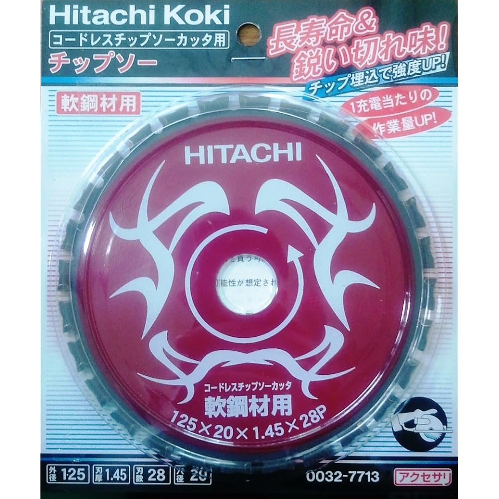 HiKOKI Chip Saw for Mild Steel Materials Diameter 125mm 28 Blades Cordless Chip Saw Cutter 0032-7713