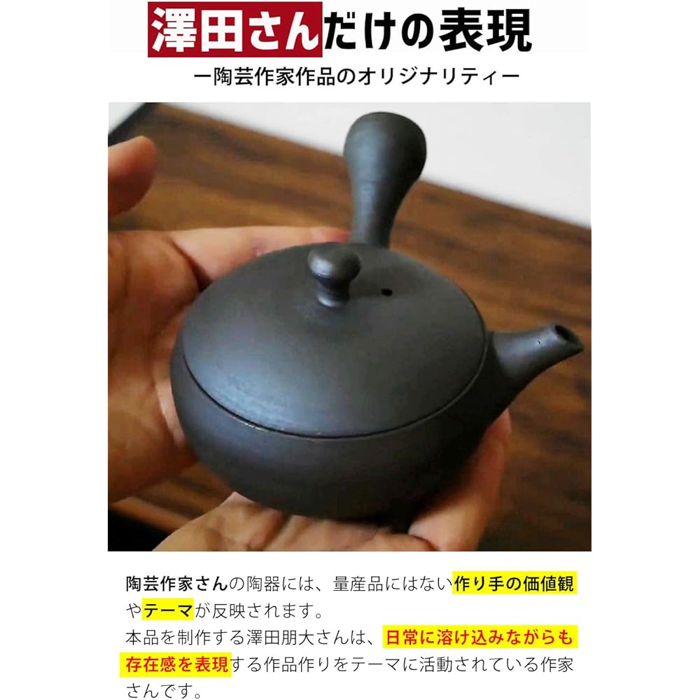 Kitsusako Tokoname Ware Sawada's Modern Teapot [Ceramic artist's handmade teapot]/170ml Artist's teapot Ceramic tea strainer Black gray For 1 person Made in Japan Kitsusako specifications