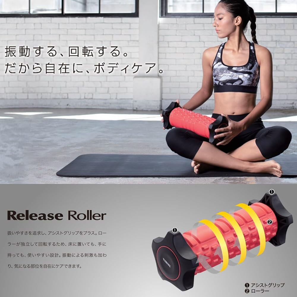 Thrive Release Roller Release Roller "Rotation and vibration of the roller allows you to freely care for your body" FD-200 Black