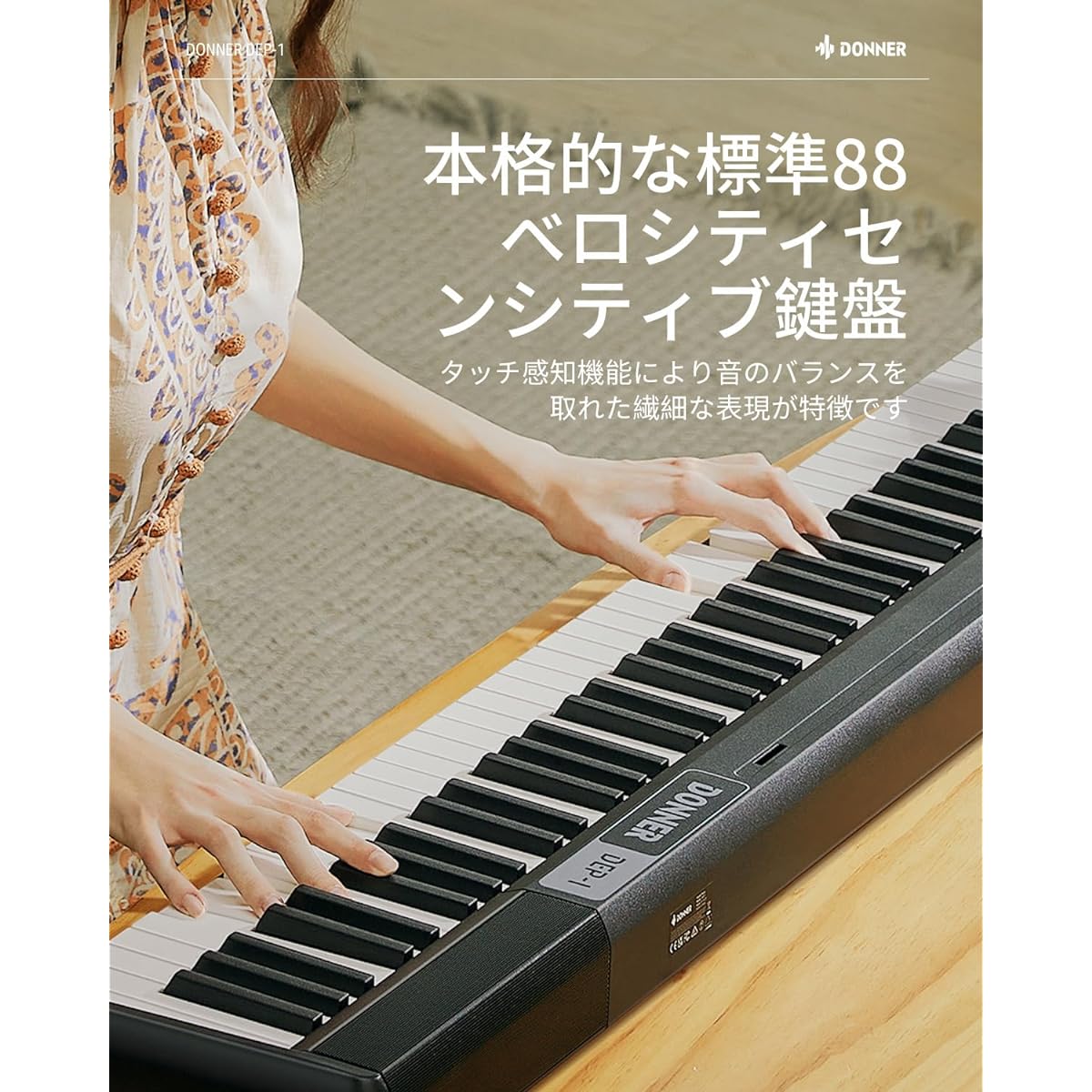 Donner Electronic Piano 88 Keyboard Stand Set MIDI Compatible Rechargeable 10 Hours Continuous Use Compact Lightweight Beginner Carrying Case Pedal Music Stand Keyboard Sticker Japanese Instruction Manual Included DEP-1 Black