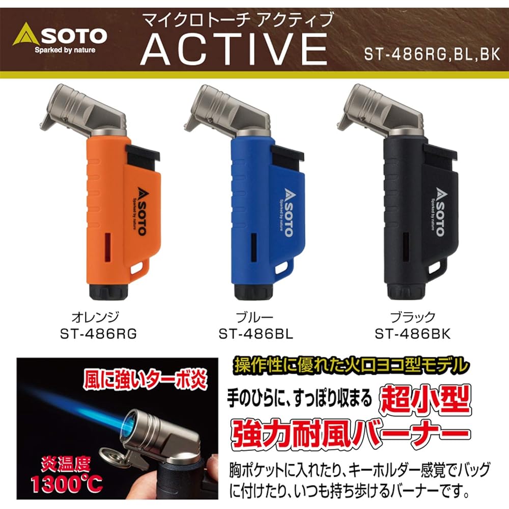 SOTO Micro Torch ACTIVE Blue ST-486BL & Micro Torch COMPACT Blue ST-485BL [Set Purchase]