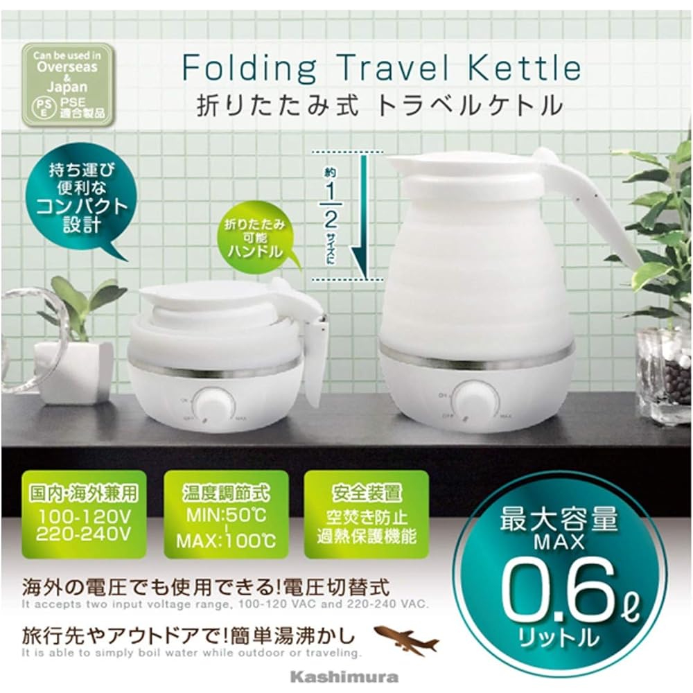Kashimura Travel Electric Kettle for Domestic and International Use Foldable with Temperature Adjustment Function Capacity 600ml NTI-191 Small White
