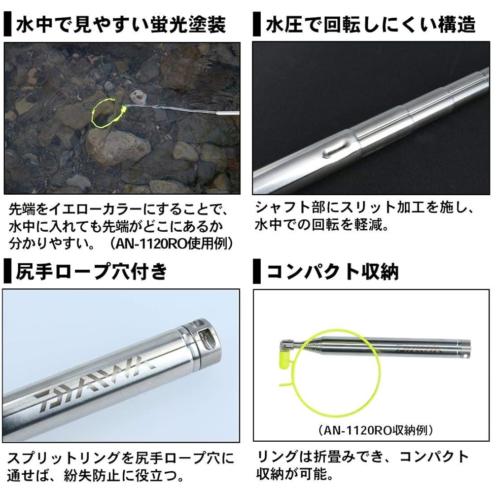 Daiwa (DAIWA) Ayukon Gakari-sushi II AN-1120RO Yellow
