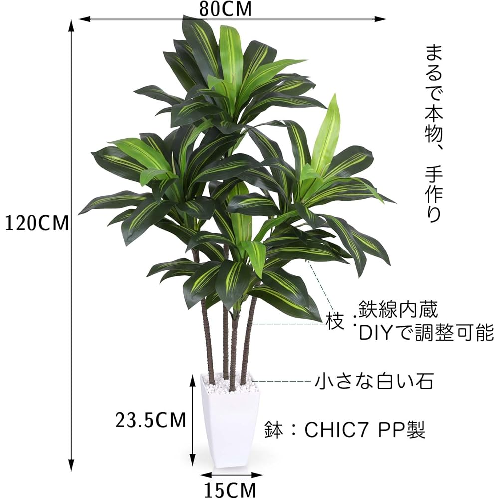 Heruiwin Artificial Plant Fake Green "Dracaena Height 120cm" Artificial Flower Ornamental Tree Interior Green Photocatalyst Deodorizing Office Home Indoor Decoration
