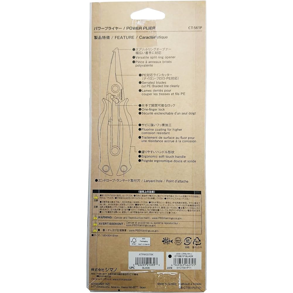 SHIMANO Power Pliers CT-561P