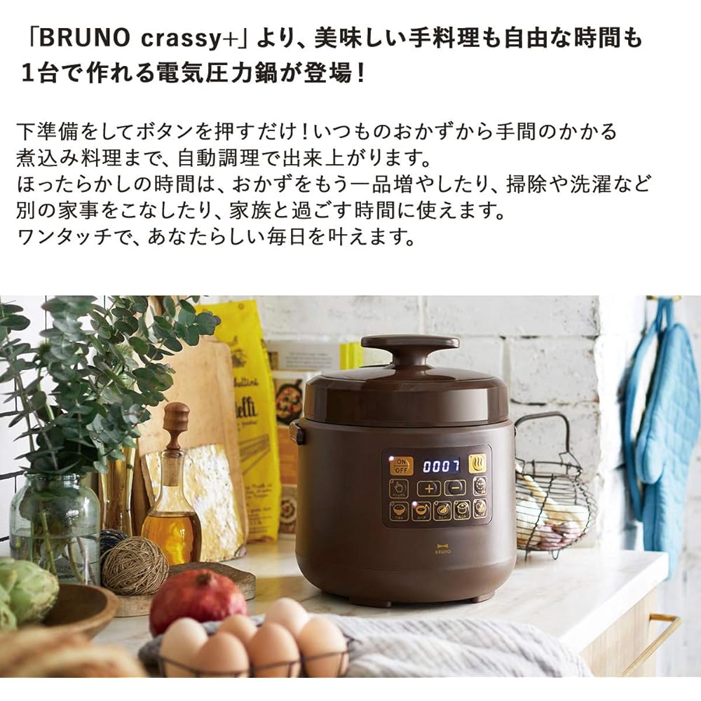 BRUNO Electric Pressure Cooker Occasional Home Appliance, Lazy Cooking, Multi-Pressure Cooker, Mother's Day, Birthday, BOE058-BR Brown
