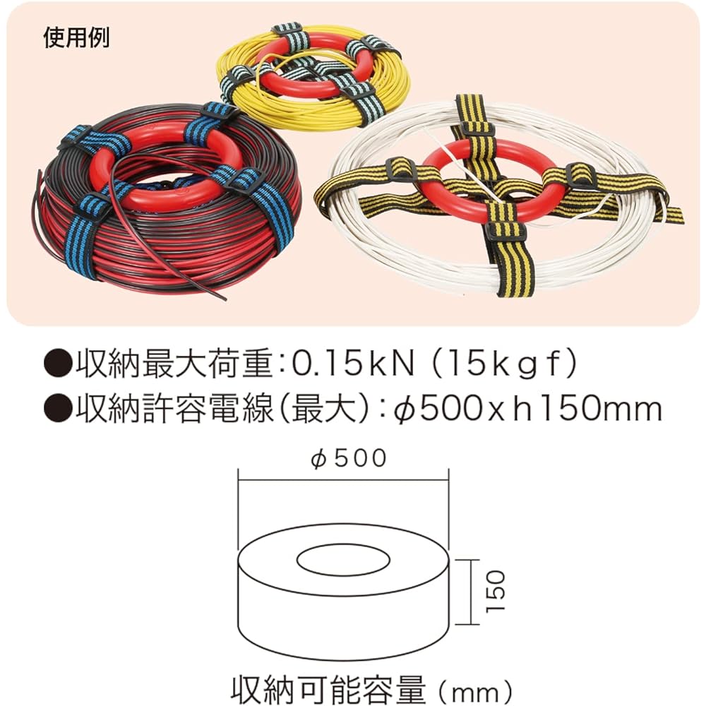 Jeffcom Electric Wire Holder 3 Color Set DCB-500