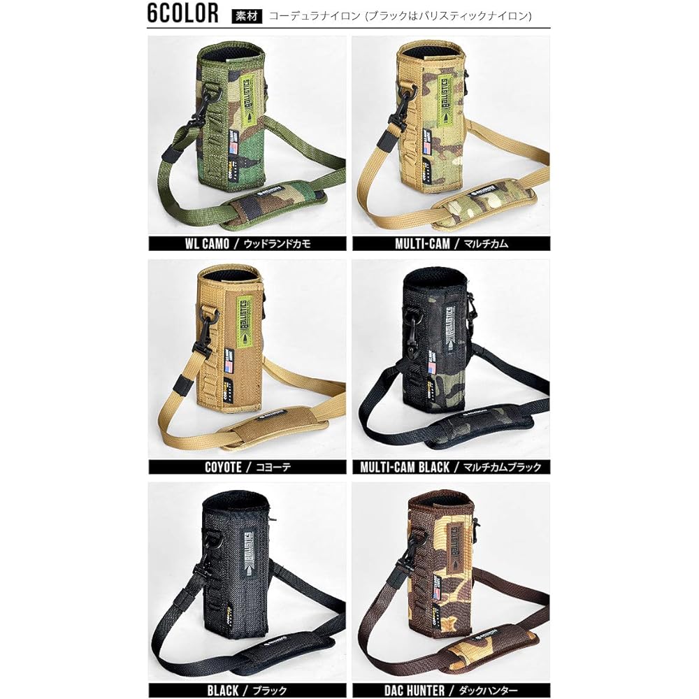 [BALLISTICS] Ballistics Water Bottle Carry [Woodland Camo/Msize WATER BOTTLE CARRY