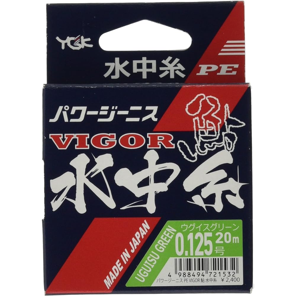 X-Braid PE Line Power Genis Vigor Ayu Underwater Thread 20m