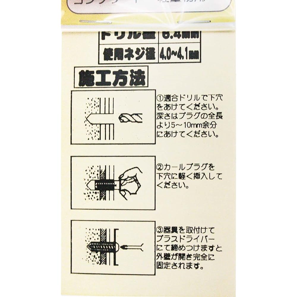 Wake Sangyo Curl Plug Silver #10X32 Concrete for Lightweight WF-045 5 Pieces