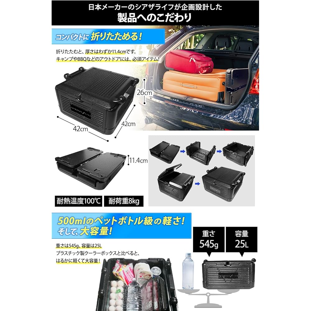 Ciaza Life Cooler Box, Small, Foldable, Soft, Lightweight, Large Capacity, Cold/Heat Insulating, Stackable, Outdoor, Camping, BBQ, Compact 25L, Large 38L, Black