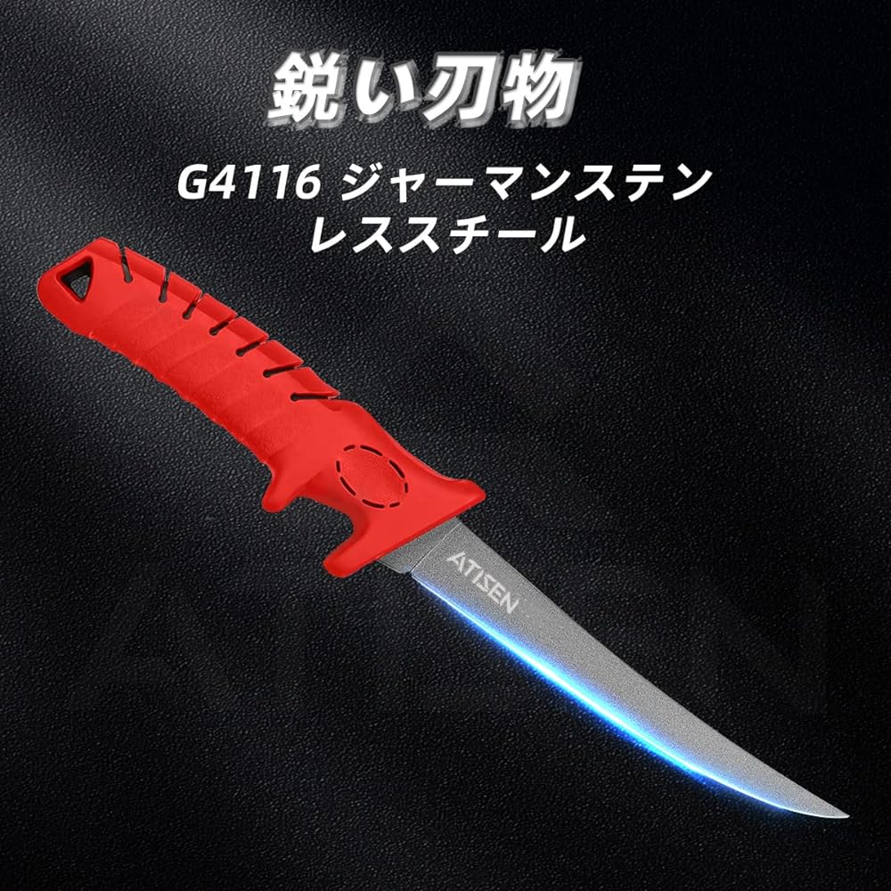 ATISEN fishing knife, Razor Sharp G 4116 German stainless steel 17.8 CM blade with anti-rust coating, non-slip handle, including protective cover + cutting edge, suitable for fresh or salt water