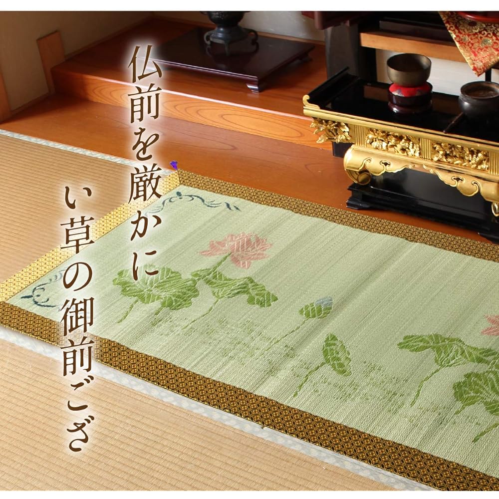Ikehiko Igusa Gozen Buddha Mat Domestic Bag Weave Lotus Flower Approx. 88 x 180cm #3109769