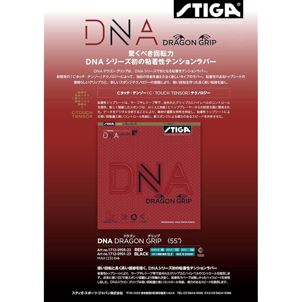 STIGA Table Tennis Rubber Tension Back Soft DNA Dragon Grip 55°