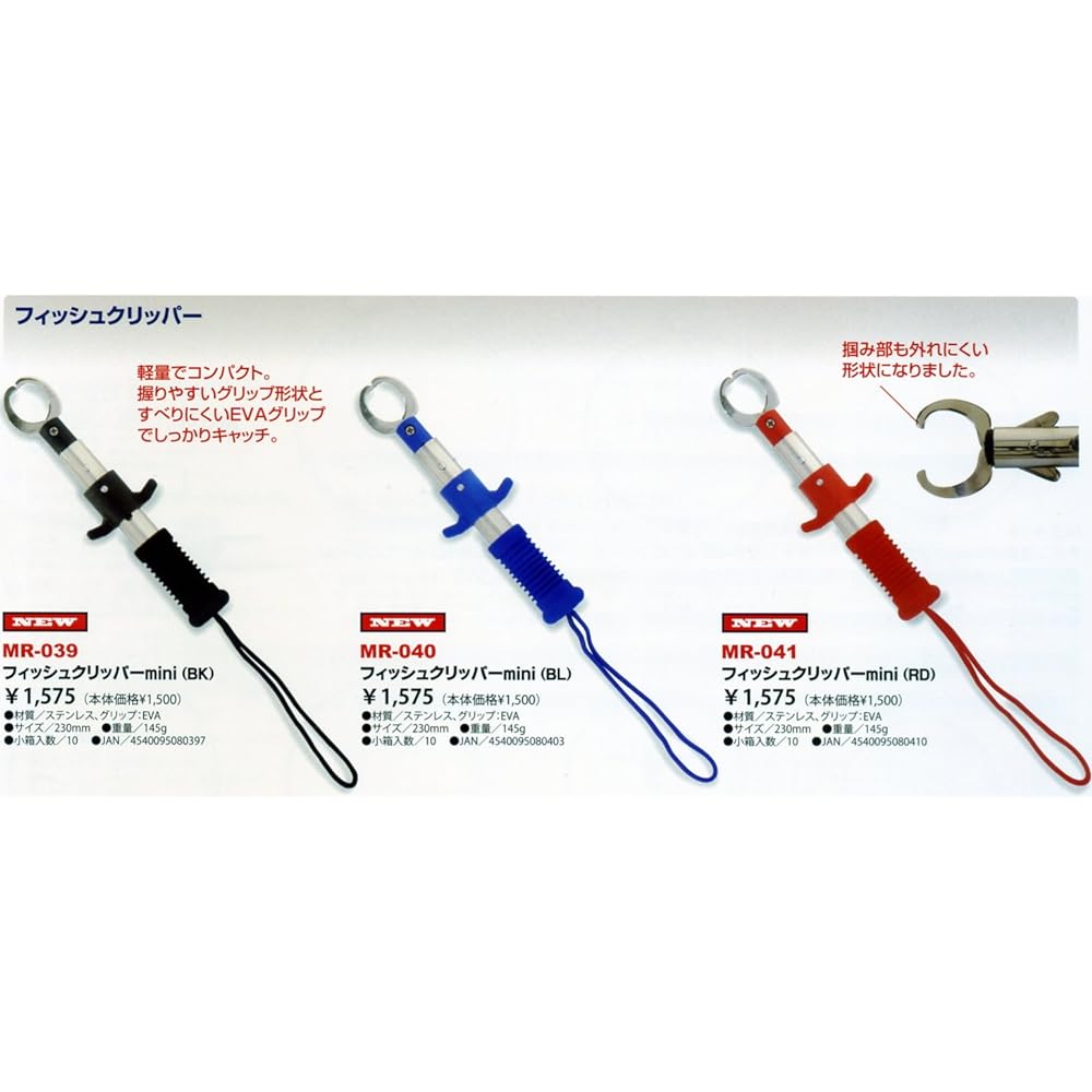 Belmont Fish Clipper Mini MR