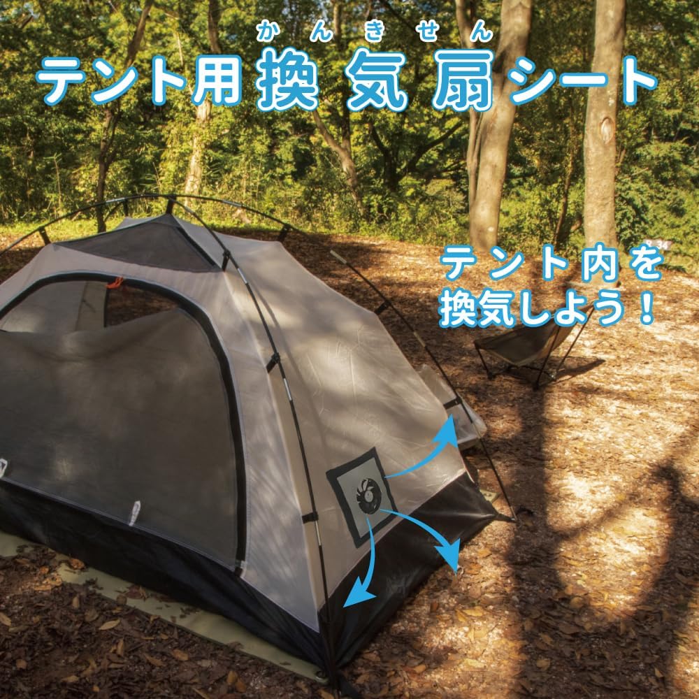 Justart Tent Ventilation Fan 12cm Seat with Fan, Removable Velcro DIY / 3 Piece Set, Rain Cover, Seat with Fan, Velcro for Installation, Instructions and Warranty/Heatstroke Prevention, Smokers, Kankisen, Summer Camp