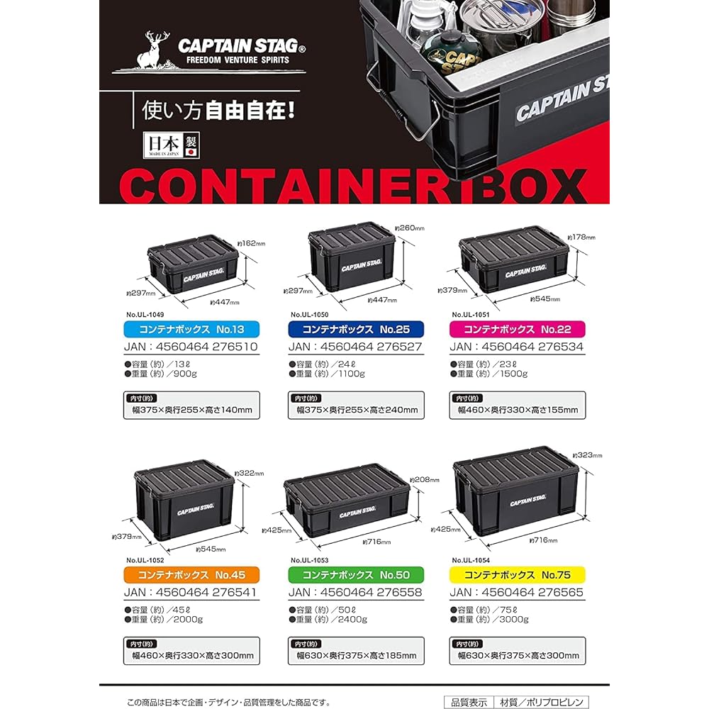 CAPTAIN STAG Storage Box Container Box Made in Japan