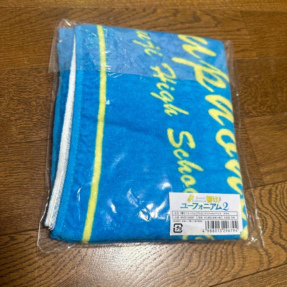 Sound Euphonium Special Event Towel
