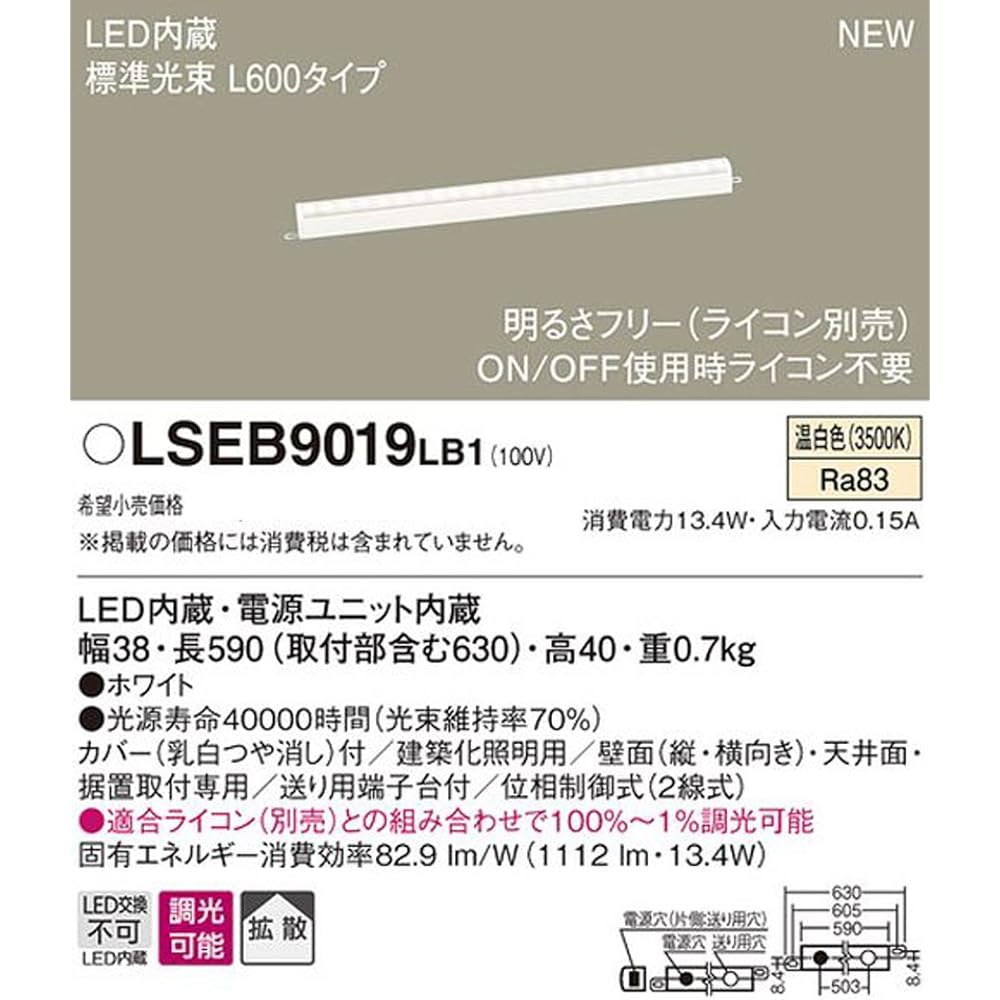 Panasonic LED Basic Line Light Ceiling Wall Direct Mount Warm White LSEB9019LB1