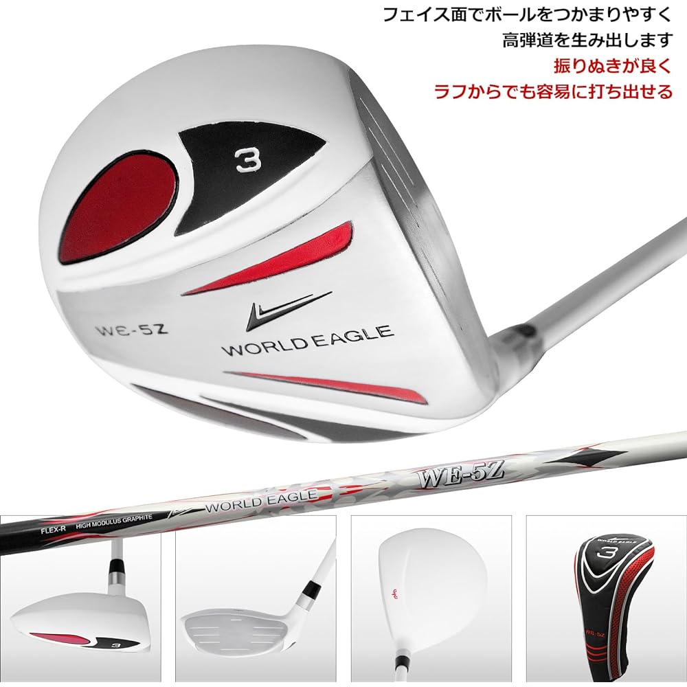 WORLD EAGLE 5Z-White Club Set Right-handed Bag: Not Included Beginner