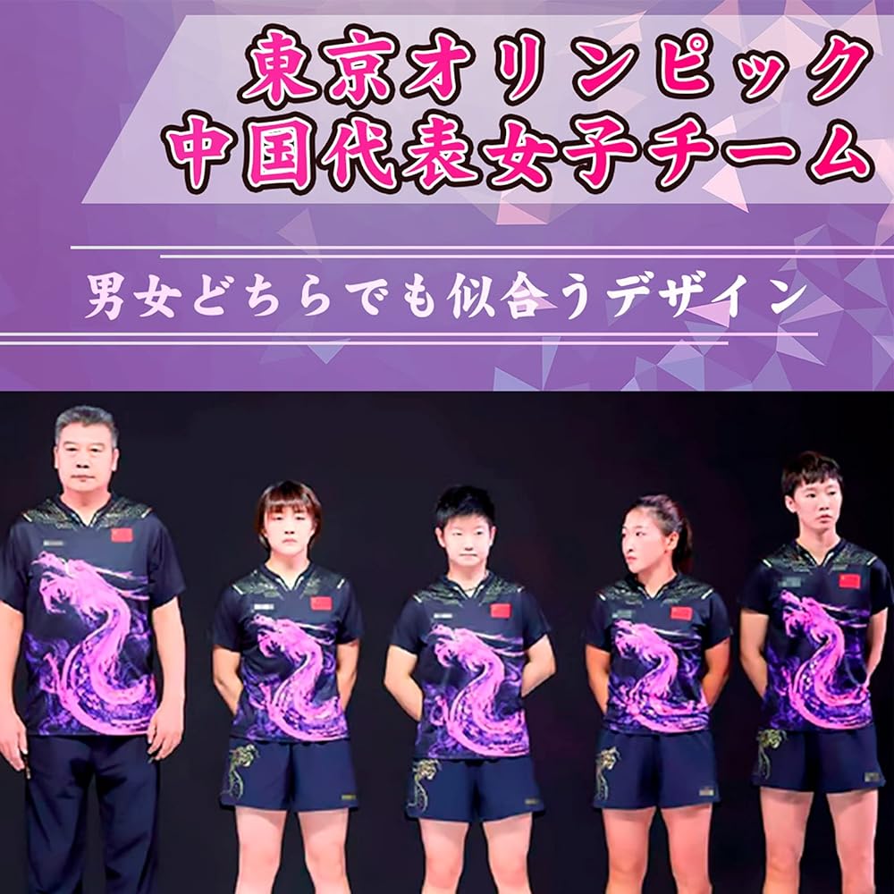 [MSR19] Table Tennis Uniform Wear China National Team World Championship China Sportswear Uniform Tokyo Olympics