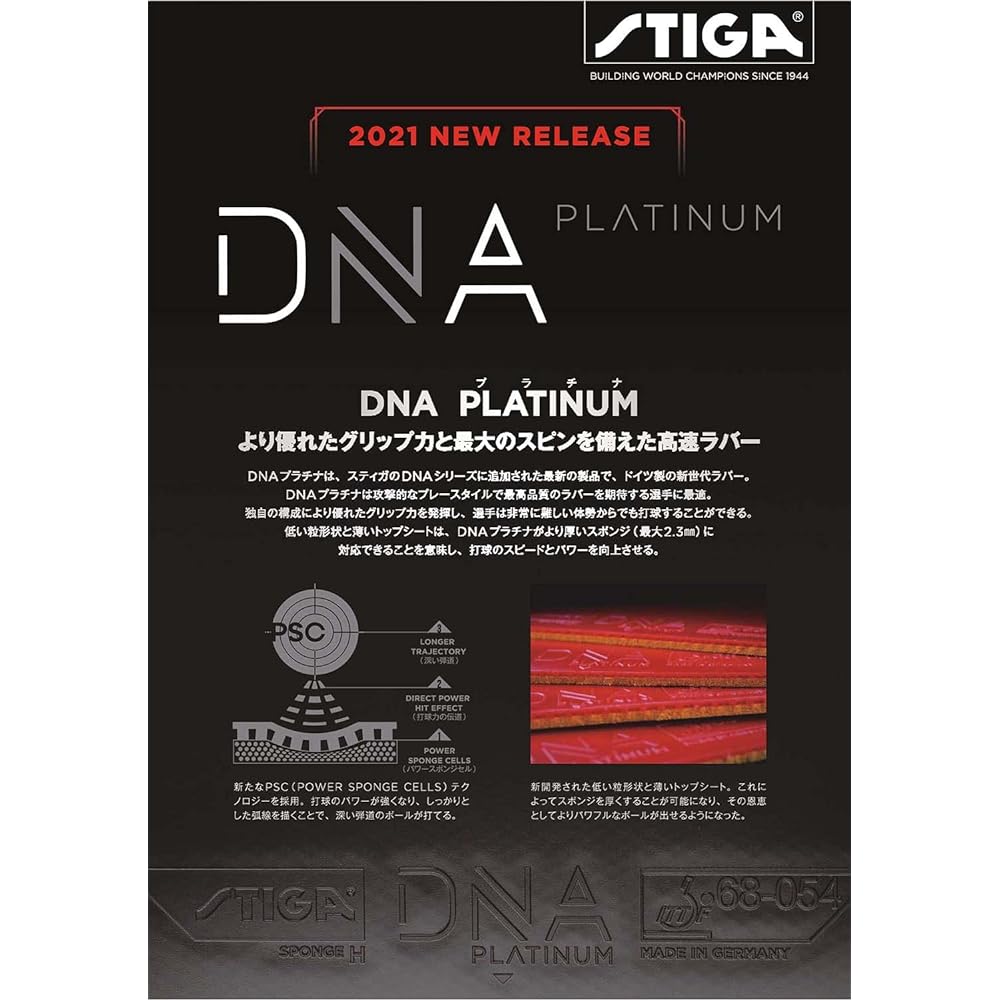 STIGA Table Tennis Rubber Tension Back Soft DNA Platinum H