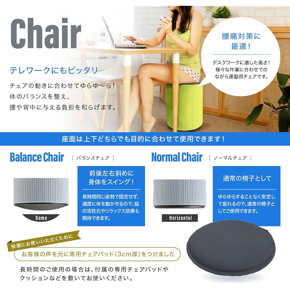 Balance One Fitness Chair (Wably) (Cocoa)