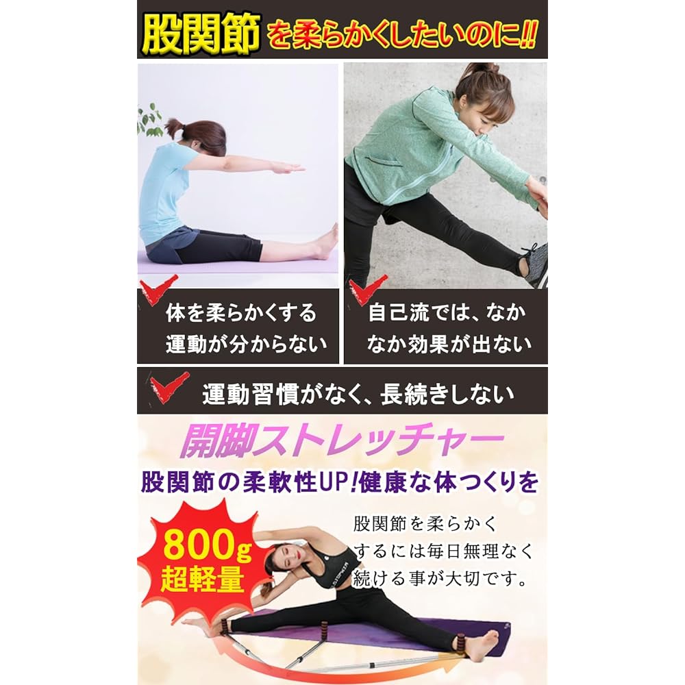 Shozy&Co Leg Better Hip Stretching Equipment Spread Machine Leg Stretcher 800g