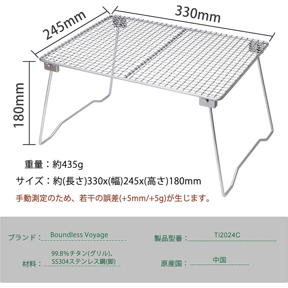 iBasingo Titanium Grill Foldable Stainless Steel Legs Compact Grill Stand Table Stand Load Capacity 6kg Barbecue Net for Outdoor Camping Cooking BBQ Travel Storage Bag Included A-Ti2024C