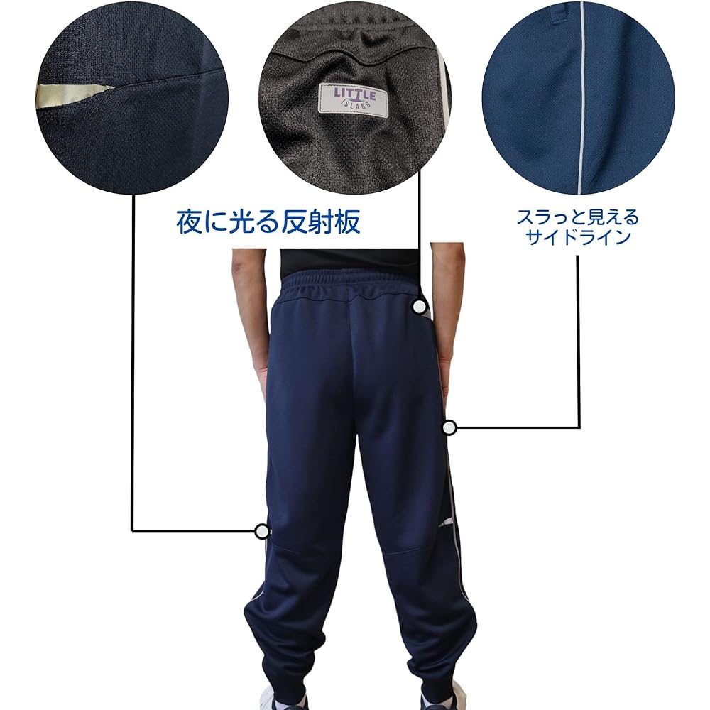 [Little Island] Men's Jersey Pants, Ribbed Hem Type, Jersey Pants, Men's (Open Front/With Reflective Material)