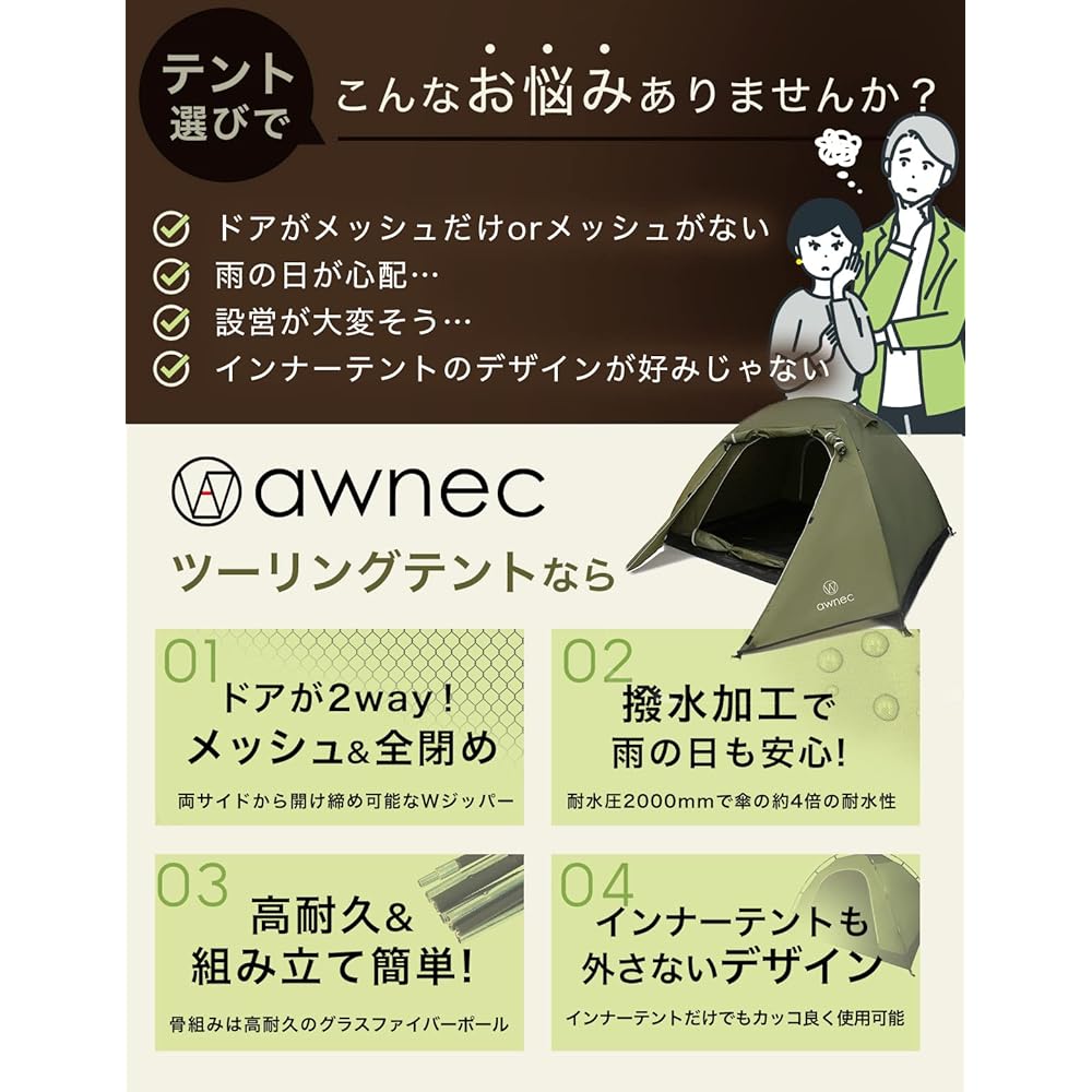 awnec Tent for 2-3 People with Front Pole Dome Tent Japanese Brand Solo Tent Water Repellent for 2 People 3 People Lightweight Compact Camping Touring Tent with Mesh Door Waterproof