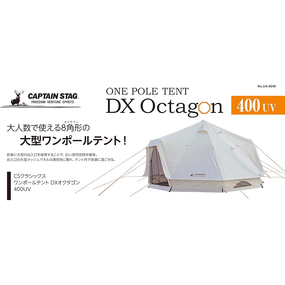 CAPTAIN STAG Tent One Pole Tent DX Octagon 400UV