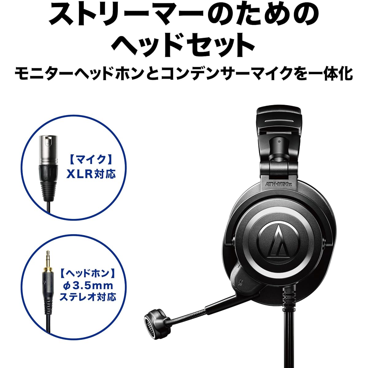 Audio Technica ATH-M50xSTS Headset Wired XLR Condenser Microphone Headphone Part: 3.5mm TRS Connection Microphone Part: XLR Connection Streamer Content Creator Game Live Distribution Podcast [Domestic Genuine Product] Black