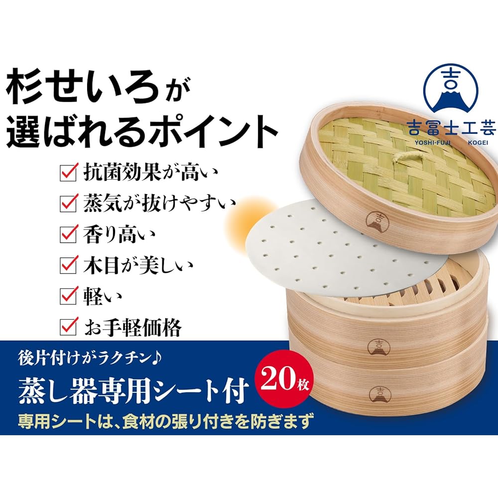 Yoshifuji Crafts 21cm Cedar Steamer with IH Compatible Steamer Steamer with 20 Sheets for Chinese Steamer Commercial Use Stainless Steel Steamer with 2 Layers on the Bottom (21cm Steamer (IH Compatible))