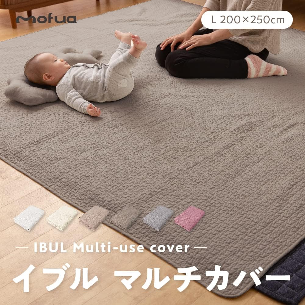 Nice Day mofua Ible Multi Cover Quilted Mat Light Brown L (200 x 250cm) 100% Cotton Cloud Pattern Quilted Rug Cover Bedspread Sofa Cover Playmat Baby Low Form Infant Standard Washable 36204336