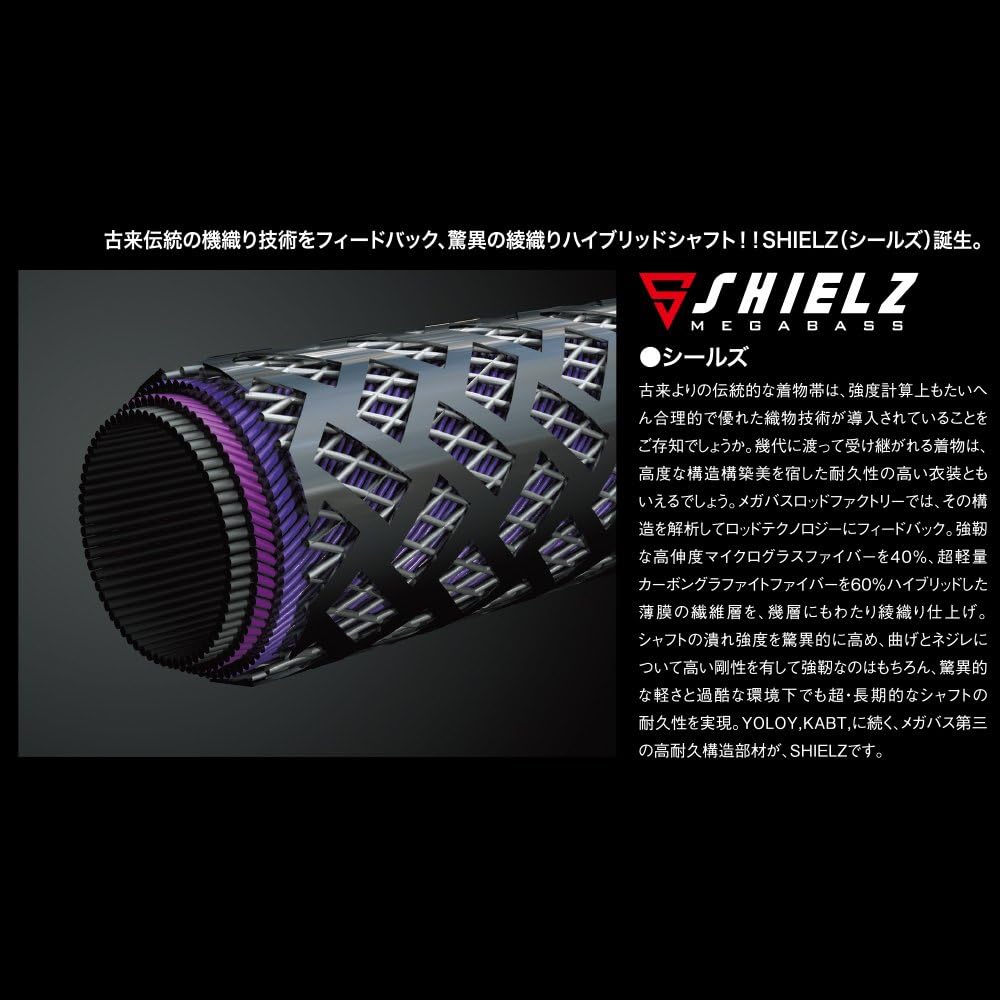 Megabass VALKYRIE VKC-76XXH