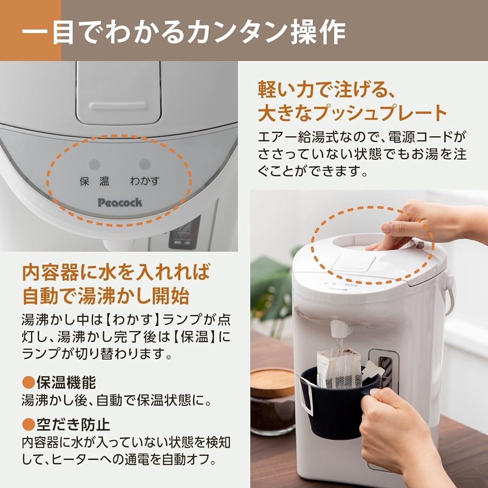 [Pursuing ease of use for anyone] Peacock electric pot 2.2 liters WEB limited model White WVP-22 WA/safety function Easy to clean pot thermal pot kettle electric thermal air pot small 2.2 liters
