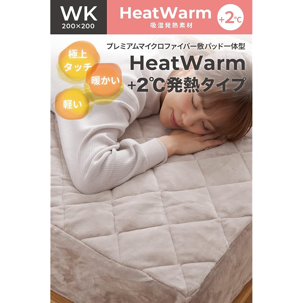 AQUA (Aqua) mofua Fitted Sheet Bed Pad Integrated Wide King Winter Greige +2℃ Heat-generating Type Heatwarm Warm Sheet Mattress Cover Mofua Premium Microfiber Moisture-wicking and heat-generating material Easy to install Rubber all around Keeps the look