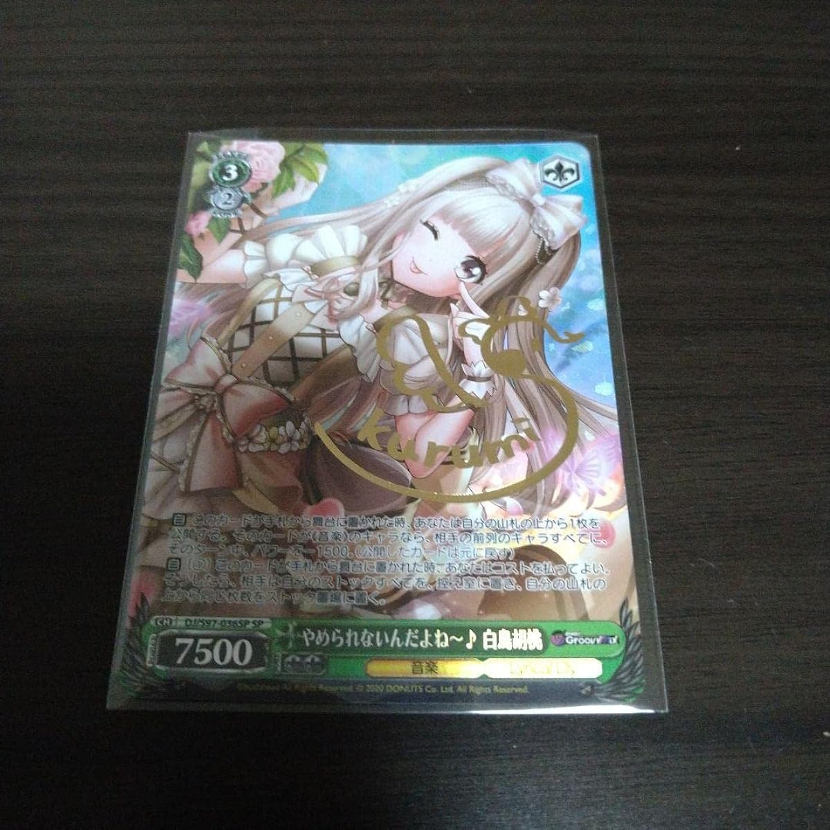 Weiss Schwarz d4dj I can't stop ~ Shiratori Kurumi SP
