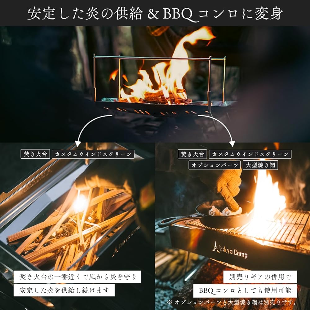 Tokyo Camp Bonfire Stand Custom Windscreen Windshield Parts Windbreak Lightweight Stainless Steel