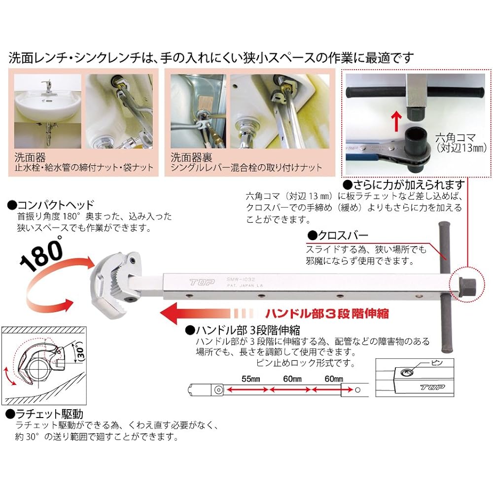 Top Industry (TOP) Washbasin/Sink Wrench Set Opening 10~32/30~50mm Handle 3 Stage Telescopic Renovation Water Faucet Plumbing Work SMW-1050S Tsubame Sanjo Made in Japan