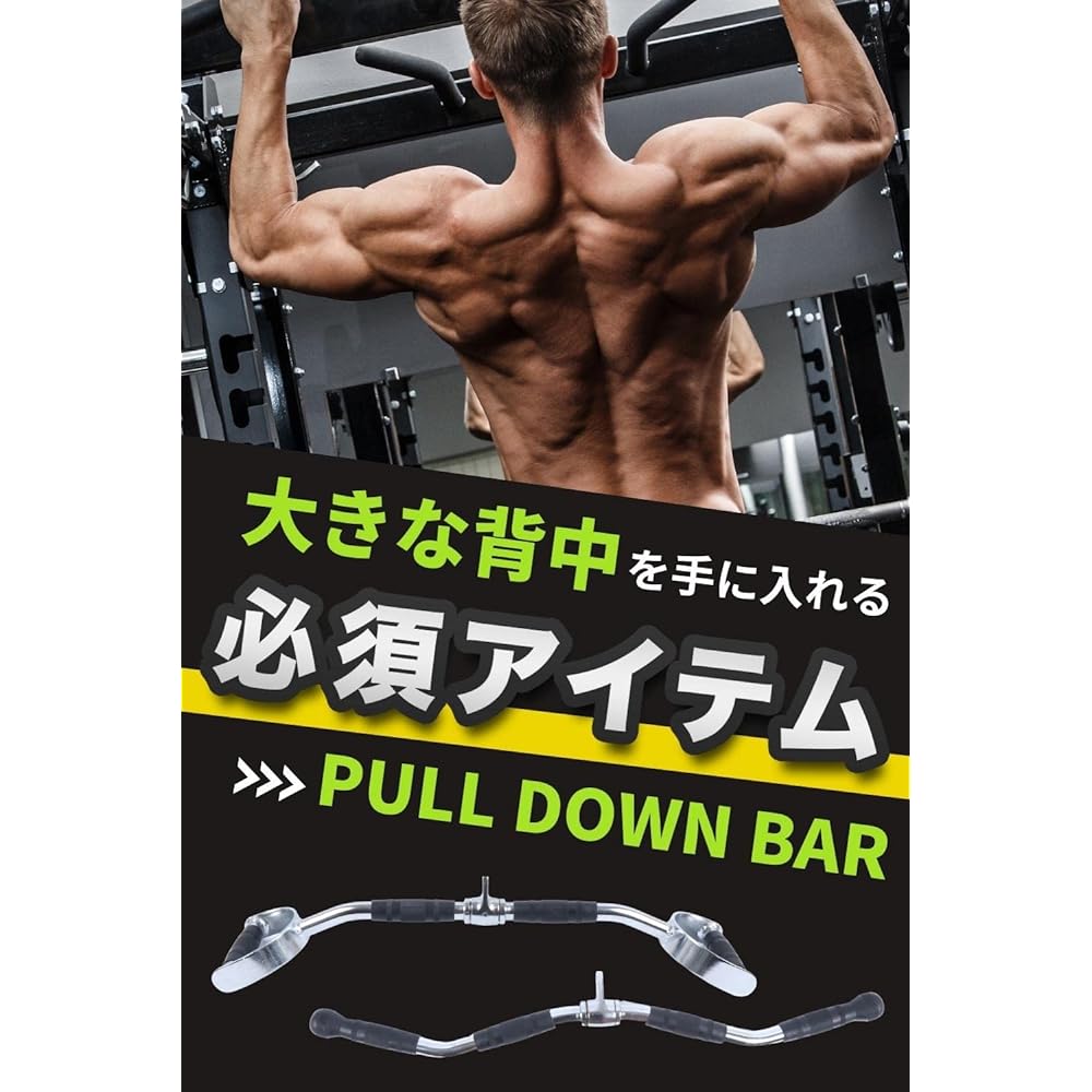 [LIFEPUMP] Lat pulldown (rubber grip/360° rotation in the center) Bent lat bar cable attachment