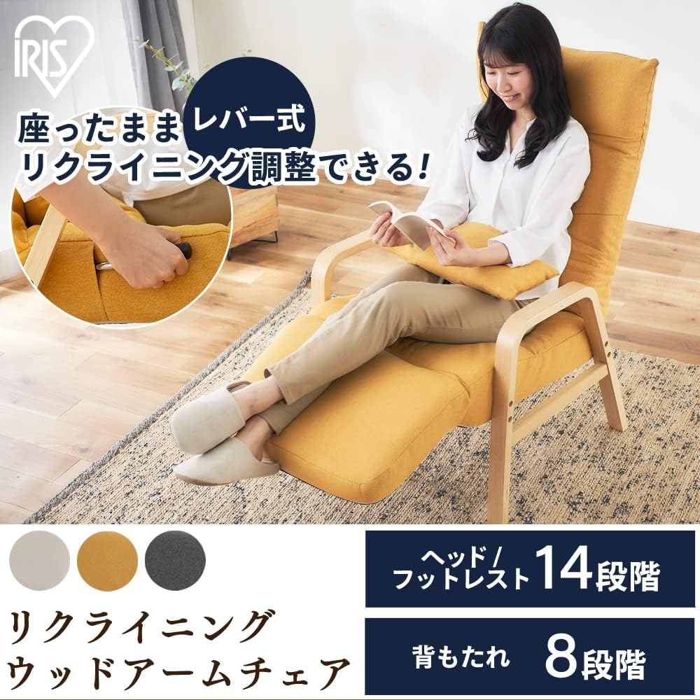 Iris Ohyama Wood Arm Recliner Chair FAC-RHB Ash