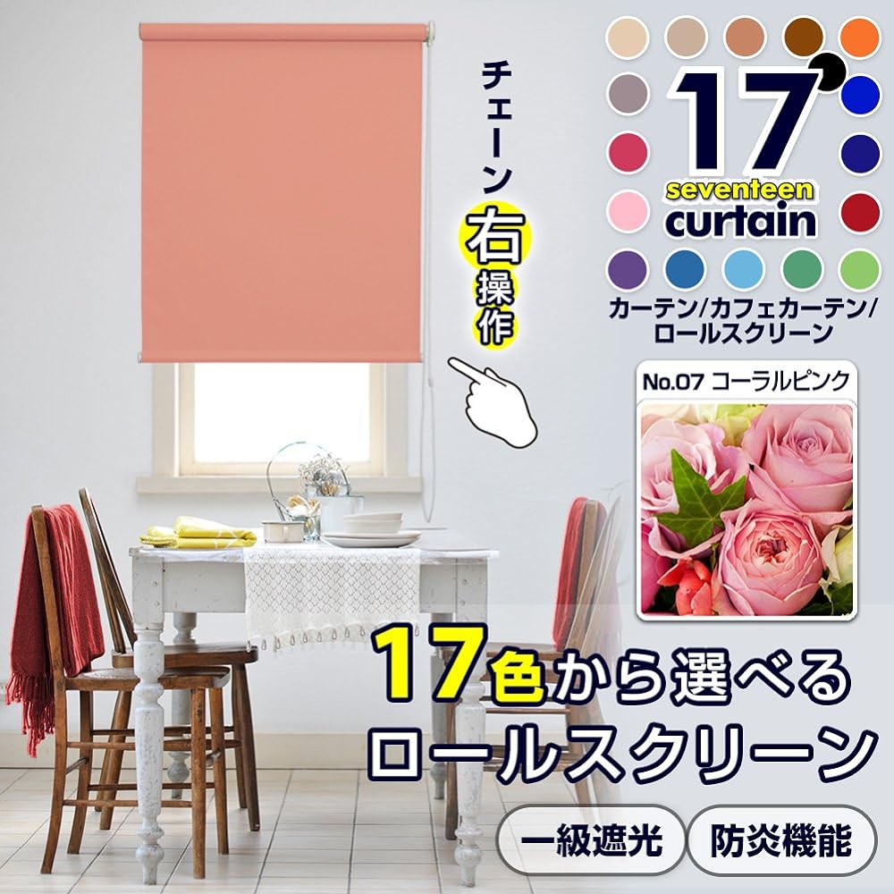 Class 1 blackout roll screen flame retardant width 60 x length 100cm right hand operation coral pink
