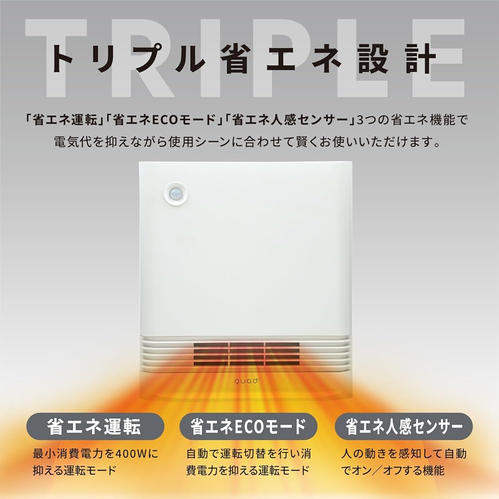 QUADS Ceramic Heater, Ceramic Fan Heater, Heating Equipment, Slim, Thin, Human Sensor, Large Air Volume, 1200W, Energy Saving, 400W, 3 Level Temperature Adjustment, Fast Heating, Air Blower Mode, Small, Compact, Quads (Ivory)